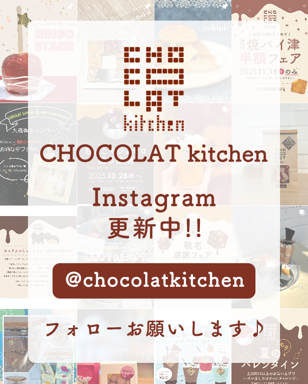 ピックアップ「Instagram更新中！」の画像
